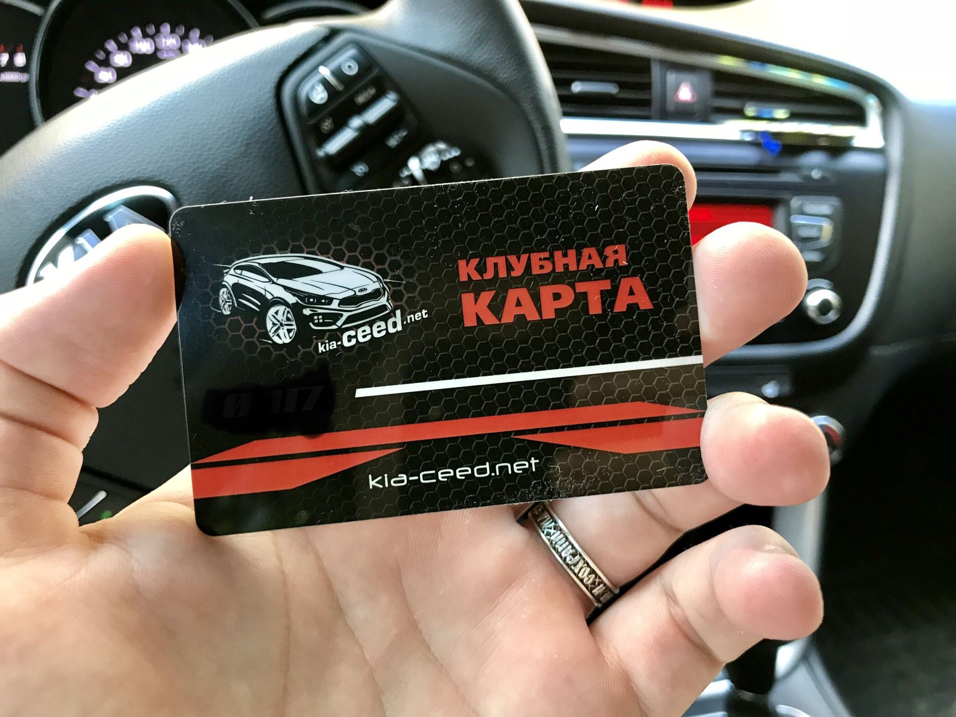 Карта на автомобиль