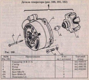 Двигатель ява 638 схема