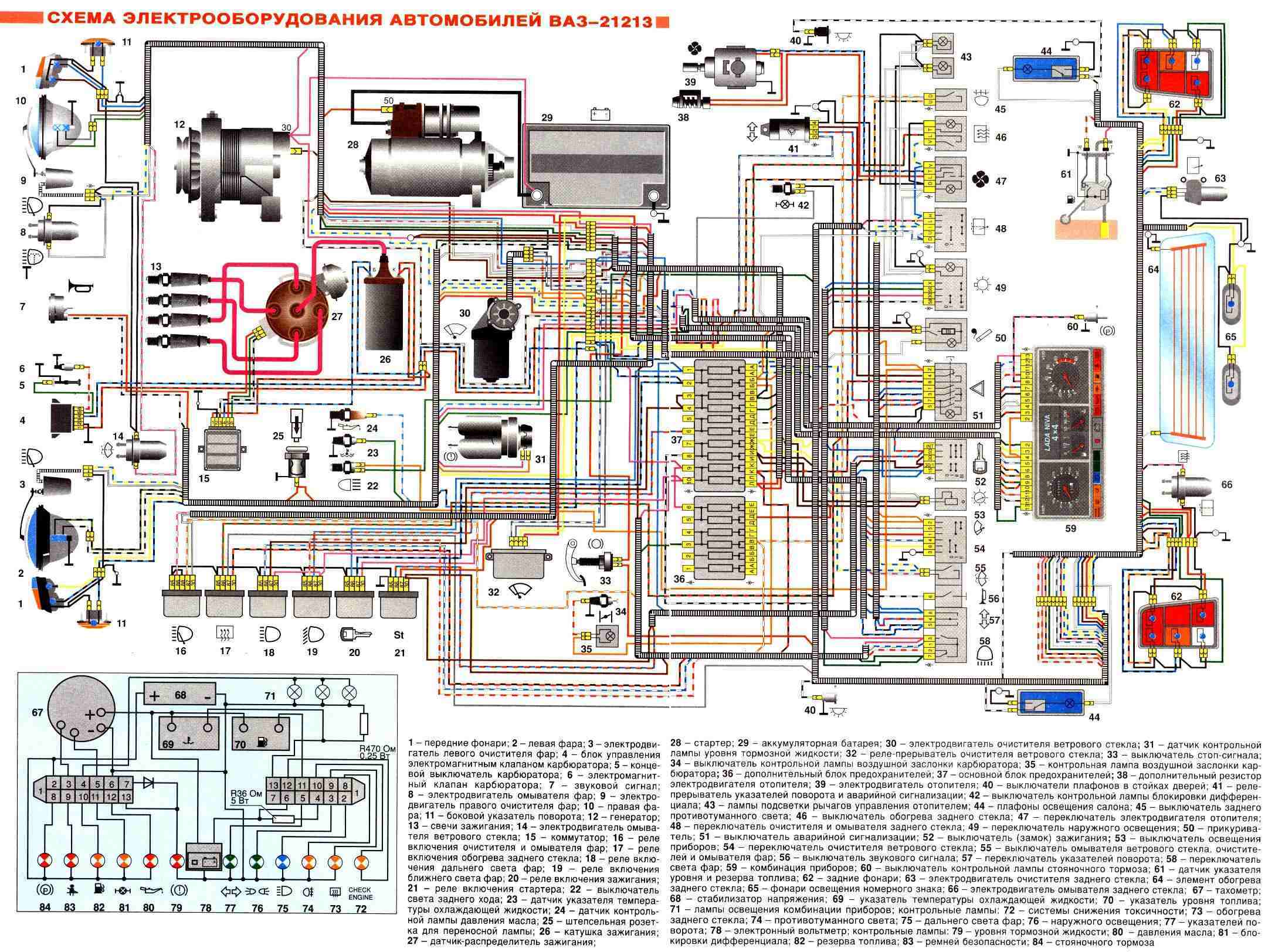 Схема электрооборудования ВАЗ(нива) – Движение24