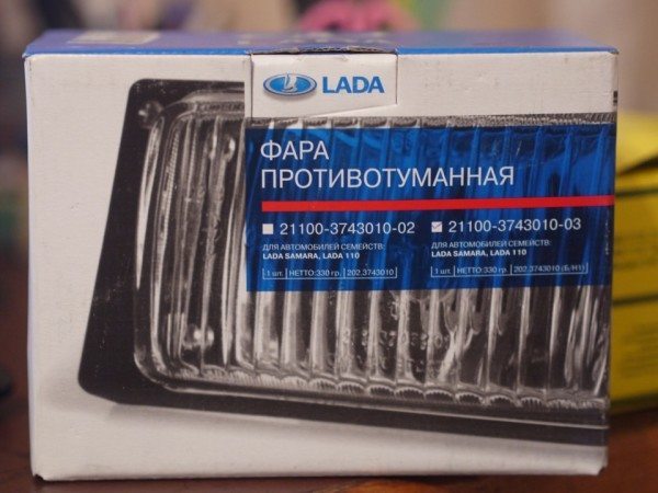 Фирменная упаковка ПТФ производства «Автосвет» с заводским индексом 3743010