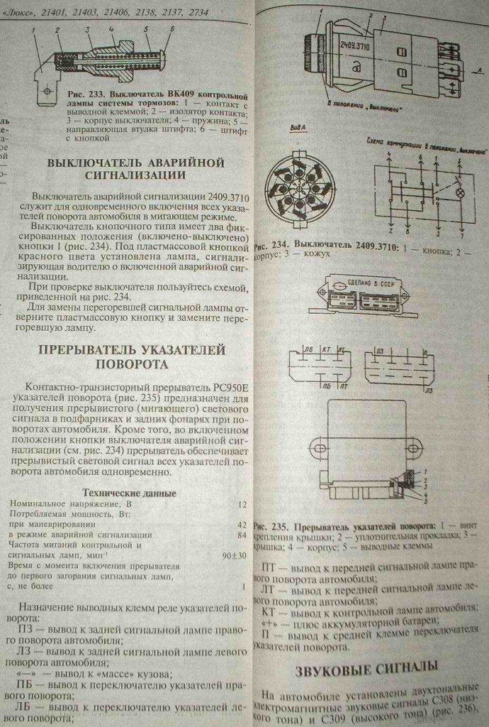 Электрическая схема москвич 2140