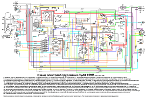 Схема луаз 969м